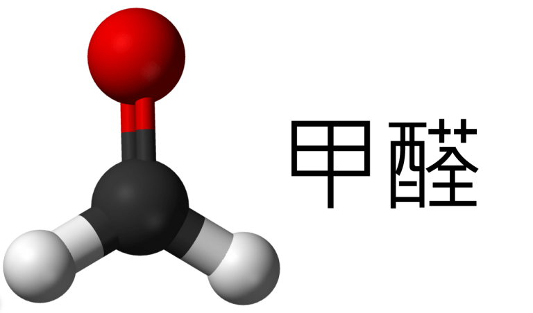 為何需要除甲醛?